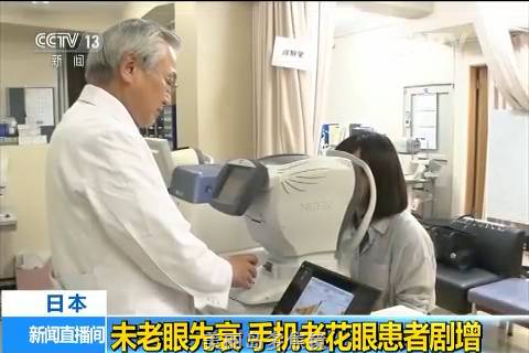 3.9億人已老花！你屬于哪種？請(qǐng)自測