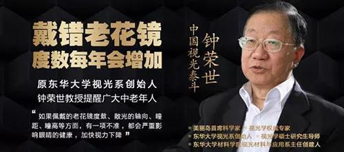 漸進(jìn)多焦鏡，三個(gè)光區(qū)完美結(jié)合，一鏡解決看遠(yuǎn)看近