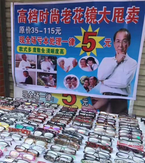 如何選擇老花鏡，什么樣的老花鏡好？