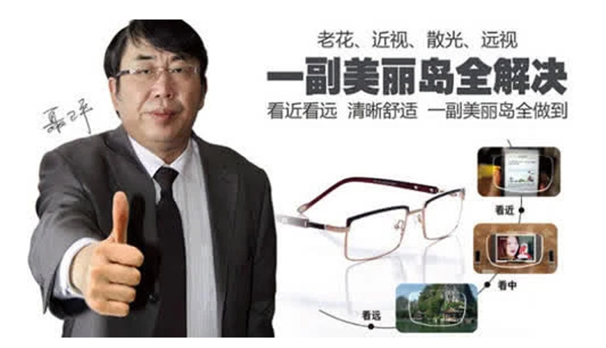 美麗島多焦鏡會員制，服務高端人群一對一私人定制