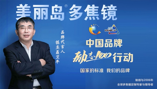 美麗島：戴上美麗島多焦鏡，世界再大也去得