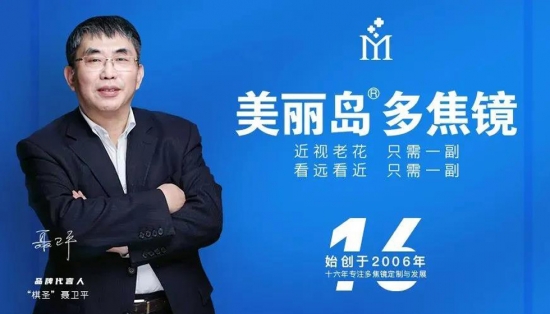 美麗島：扔掉單焦換戴多焦鏡，在國內(nèi)掀起了一場“換戴”革命。