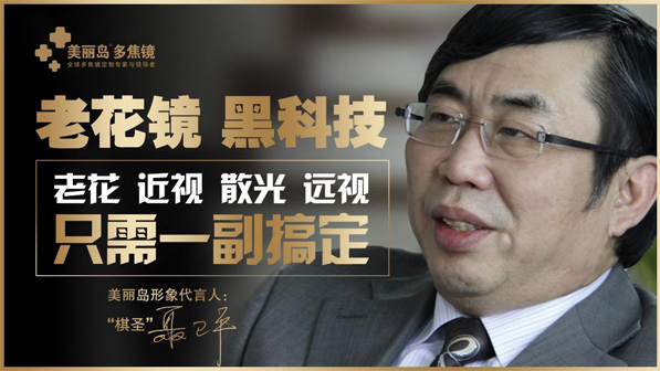 老花鏡別從地攤隨便買 | 老花眼矯正不足的危害有哪些？