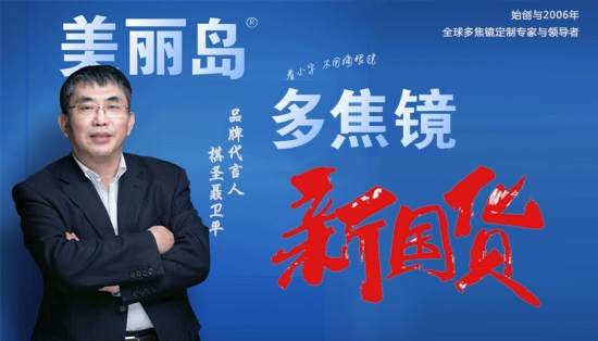 美麗島多焦鏡：眼鏡好不好驗配是關鍵，22步標準驗配法零誤差 