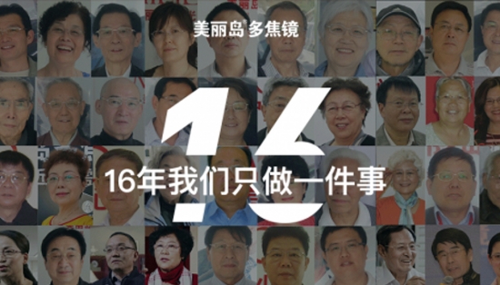美麗島多焦鏡：王先生出門(mén)忘帶老花鏡，路邊攤買(mǎi)了副卻買(mǎi)了麻煩